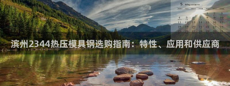 易倍申上市时间