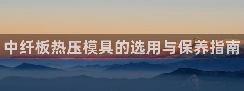 易倍申生产厂家