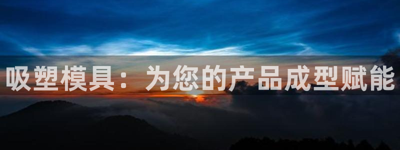 emc全站app下载