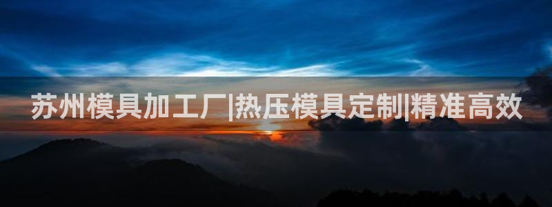 易倍企业管理软件怎么样