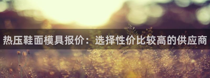 易倍申服用方法