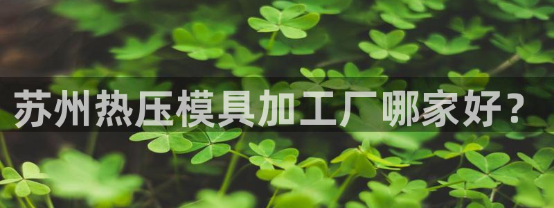 emc易倍怎么样