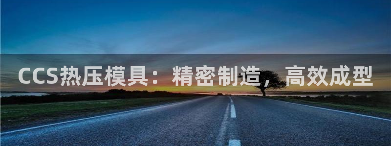 易倍申片的功效与作用