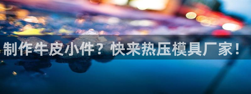易倍纤怎么使用
