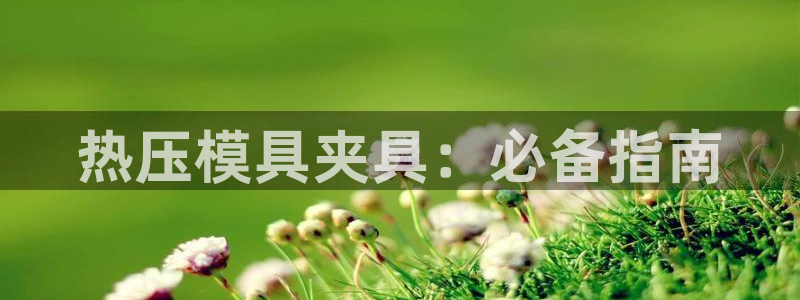 emc易倍官方平