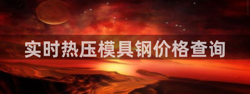 易倍申有用吗