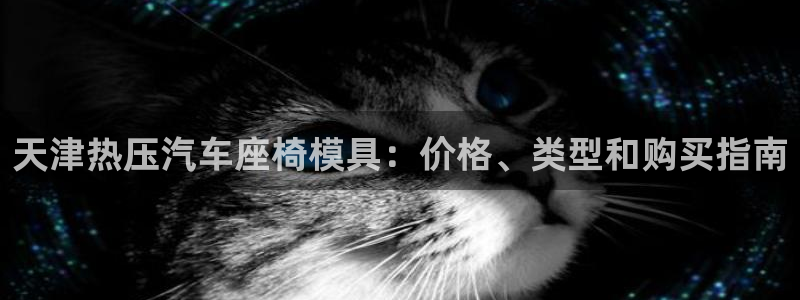 易倍纤多少钱