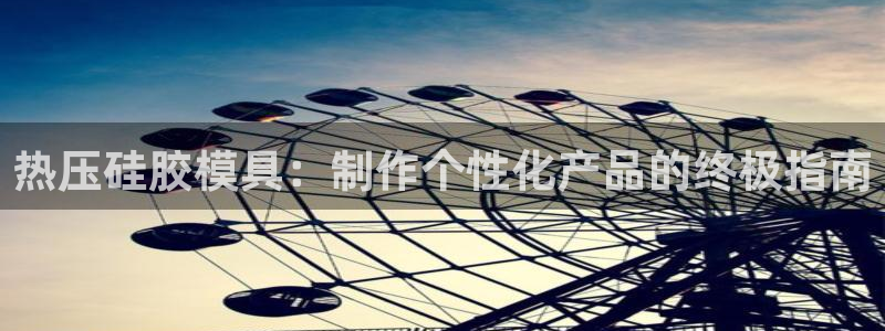 易倍申上市时间