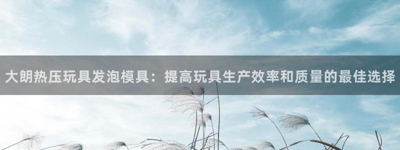 易倍全站下载