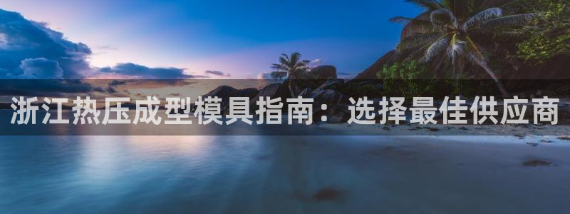 emc易倍官网
